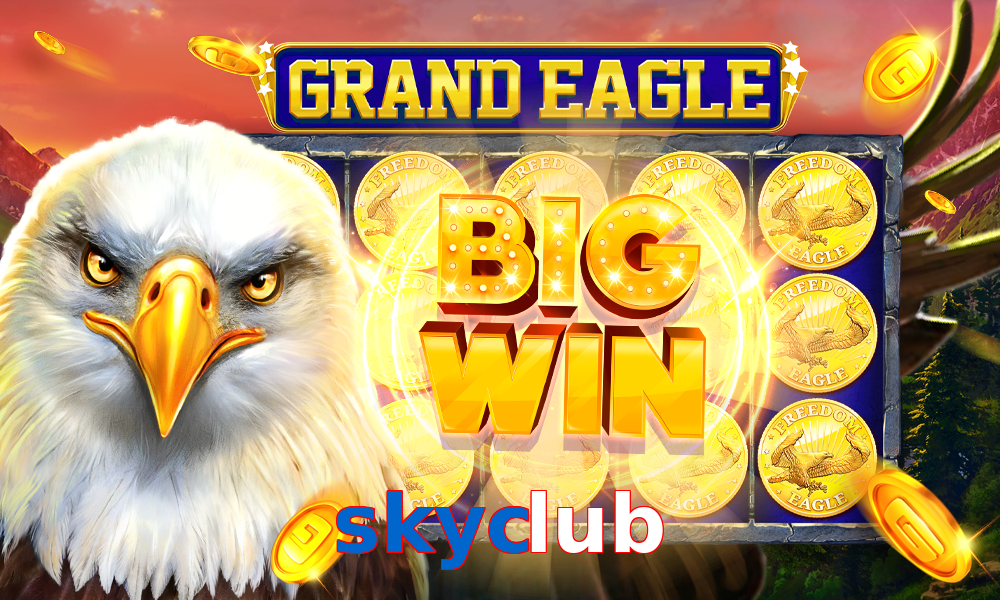 skyclub